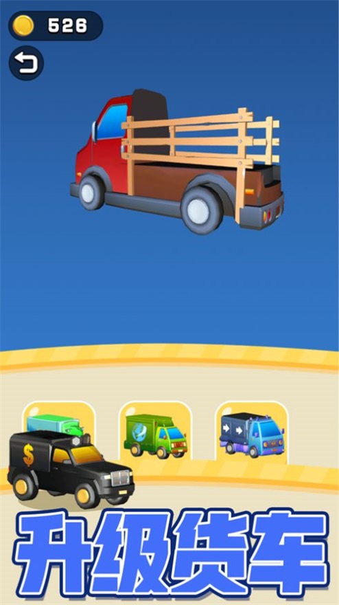 安卓猛男搬家整理软件下载