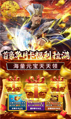 安卓烽火戏诸侯满v版软件下载