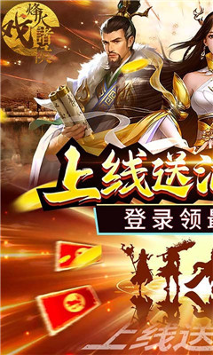 烽火戏诸侯海量元宝版