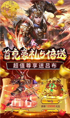 烽火戏诸侯海量元宝版下载