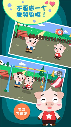 安卓儿童益智安慰宝宝软件下载