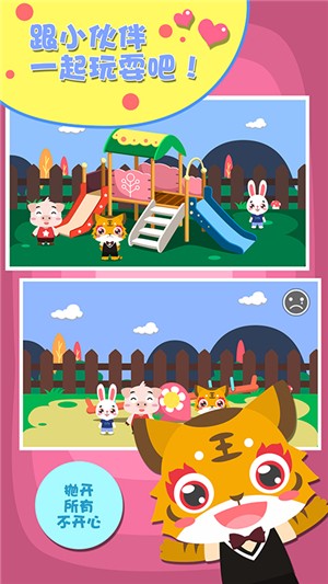 儿童益智安慰宝宝app下载