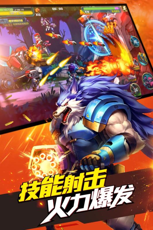 时空枪战app下载