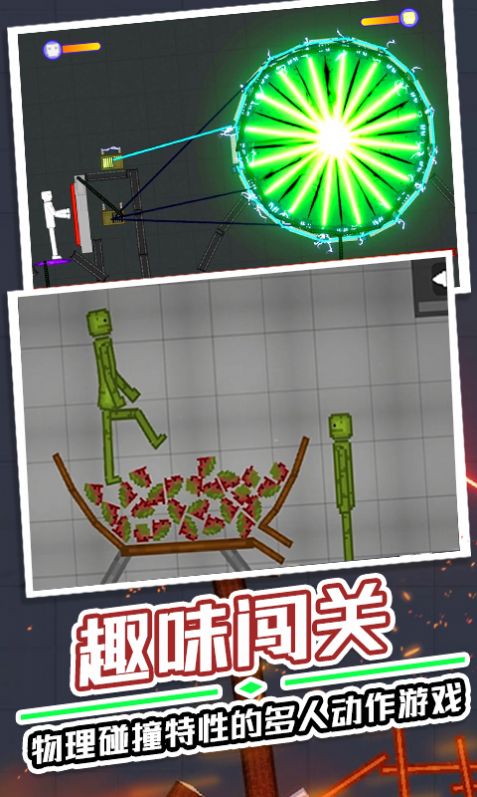 道具大暴走app下载