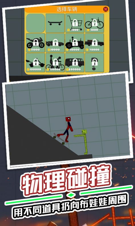 安卓道具大暴走软件下载