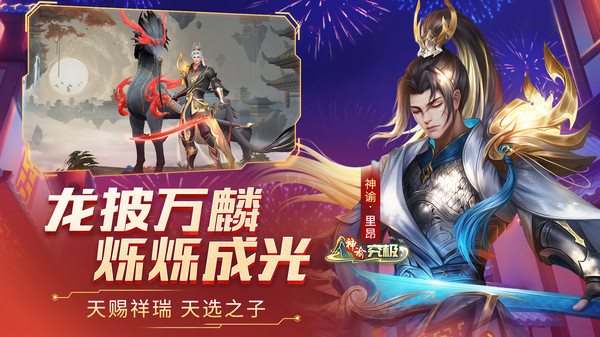 时空召唤app下载