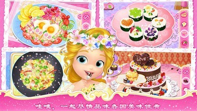 安卓莉比小公主环游世界软件下载