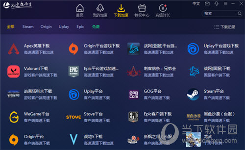 NN加速器 1.5.1