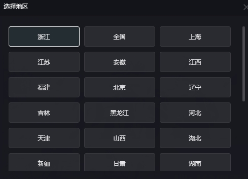 薄荷加速器 2.0.3