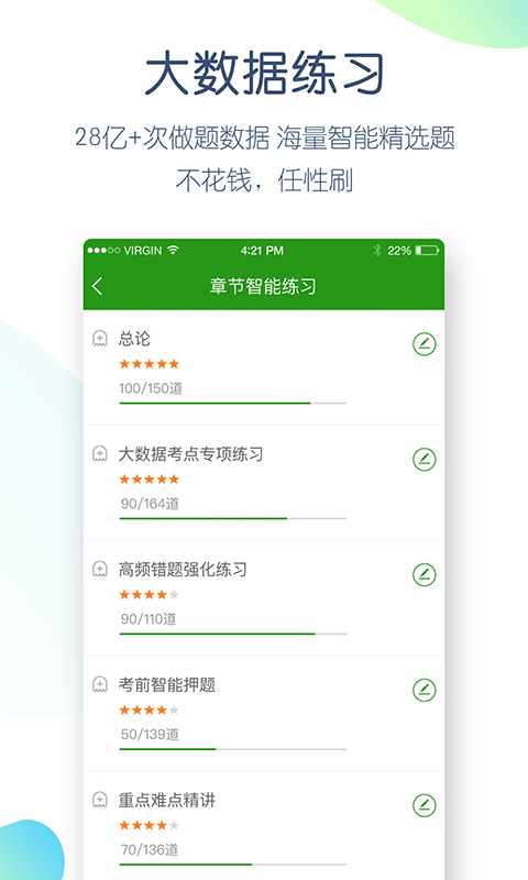 安卓护考万题库app