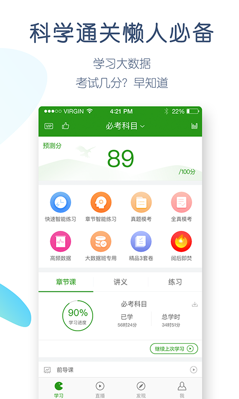 护考万题库下载