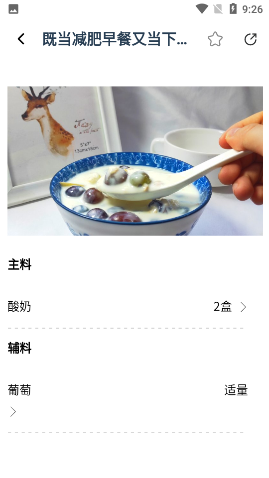 小源菜谱v1.2.9下载