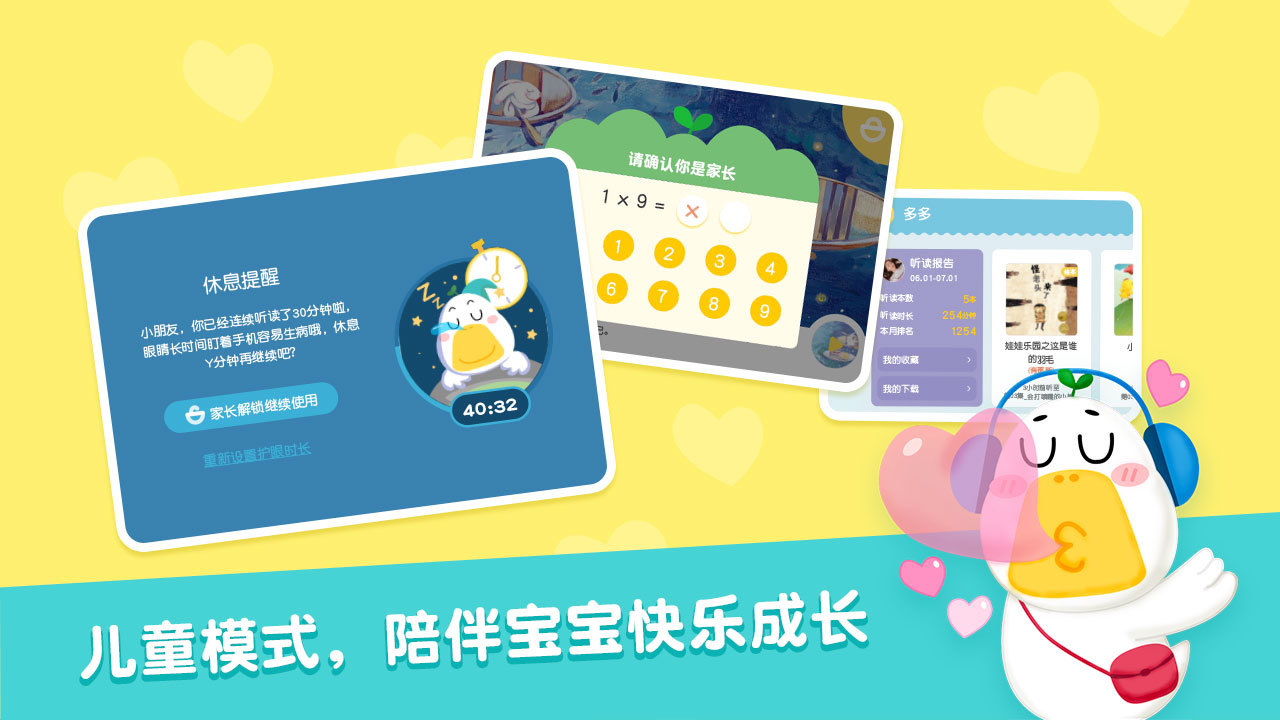 安卓芽芽故事 最新版app