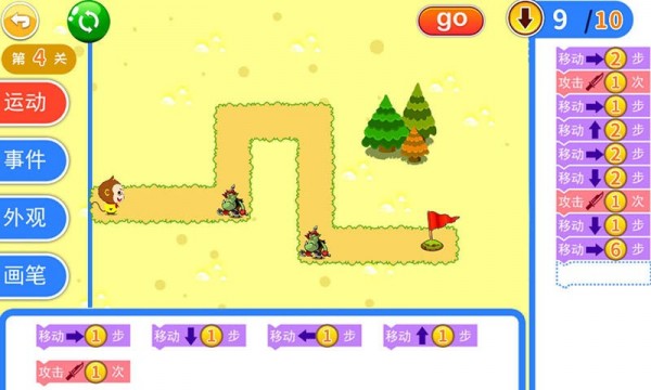 儿童编程启蒙 最新版下载