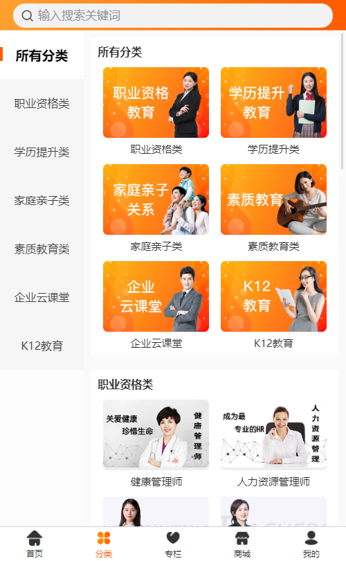 安卓巴布空间 最新版app