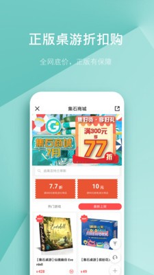 安卓集石剧本杀app