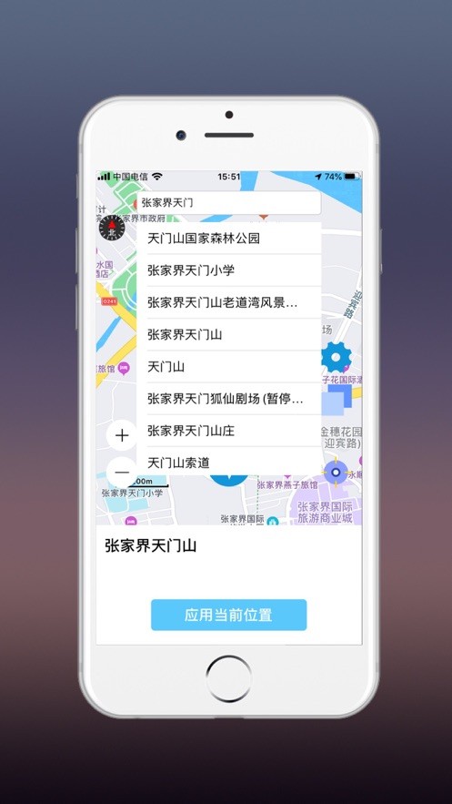 安卓定位大师软件下载