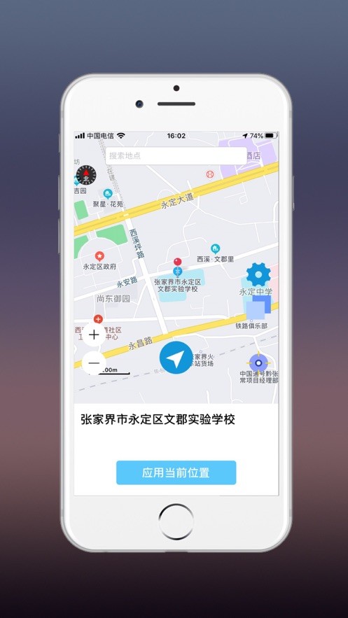 安卓定位大师app
