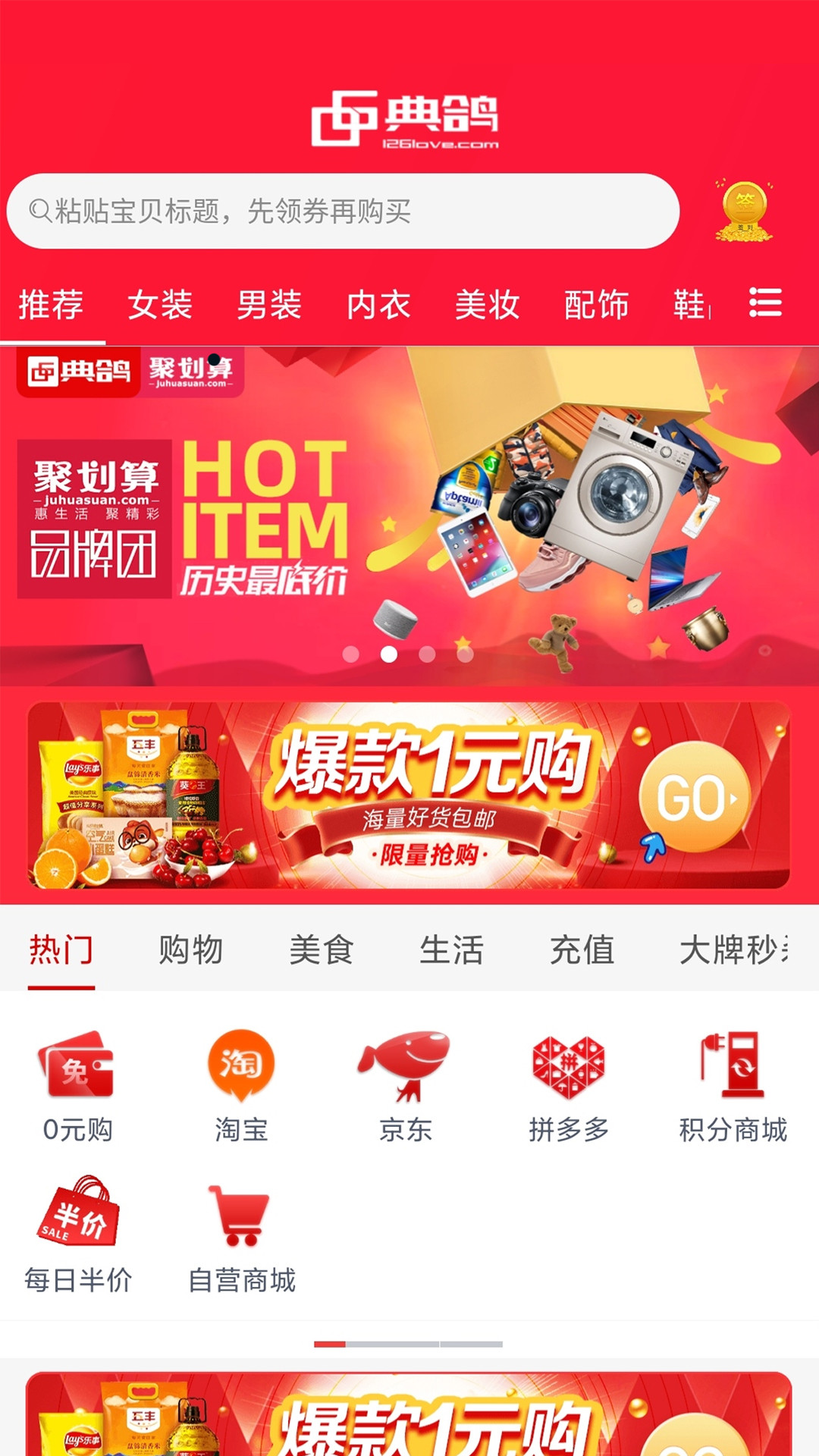 安卓典鸽软件下载