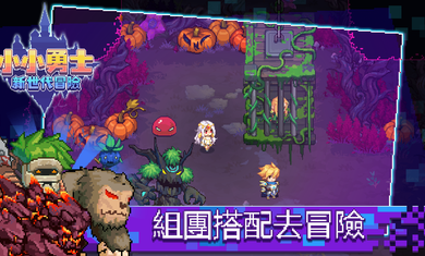 小勇士新世代冒险