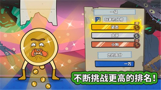 安卓嗨皮球拉什冒险软件下载