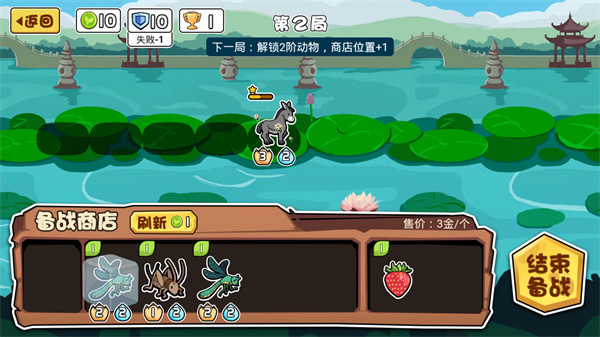 安卓抖音动物之战中文破解版软件下载