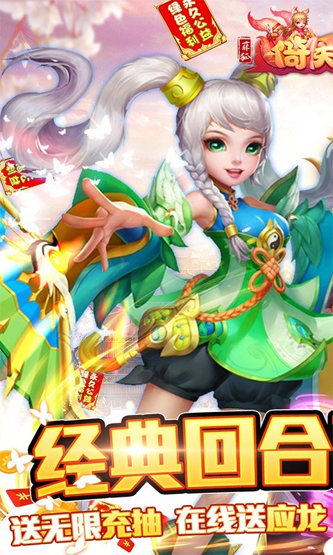 菲狐倚天情缘gm版