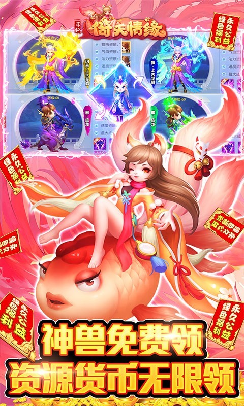安卓菲狐倚天情缘gm版app