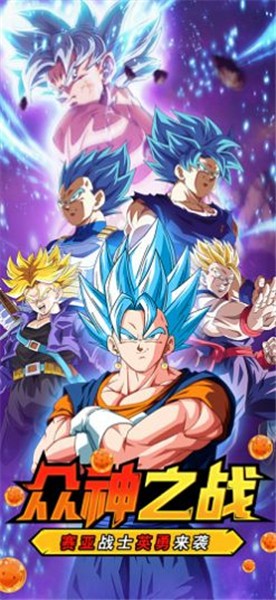 安卓圣剑守护超赛神龙app