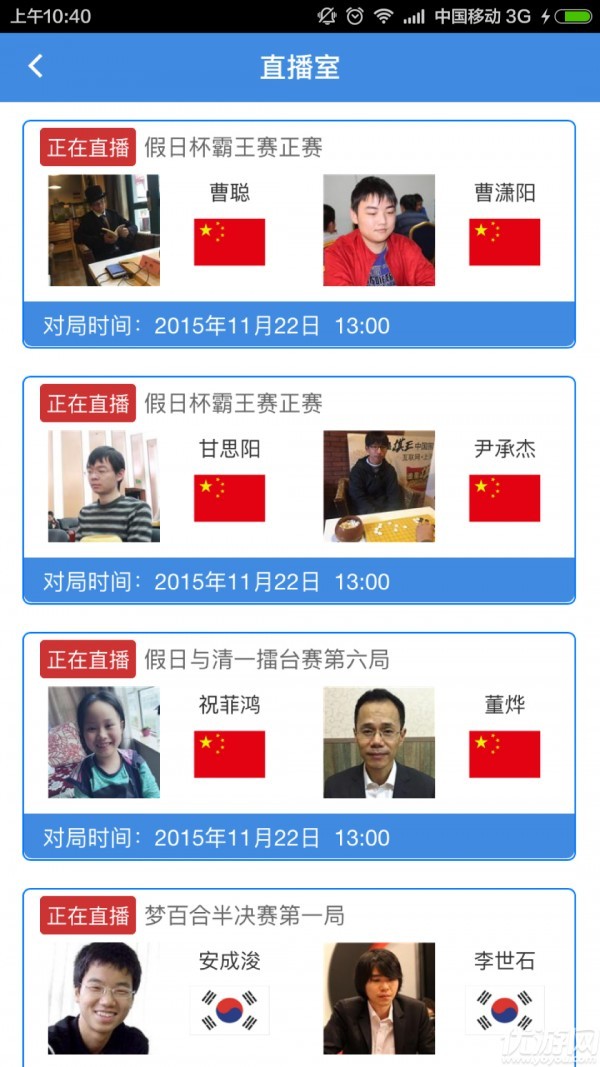 安卓弈客围棋软件下载