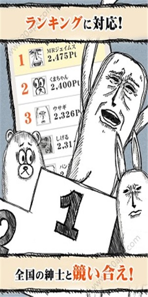 疯狂的口香糖app下载