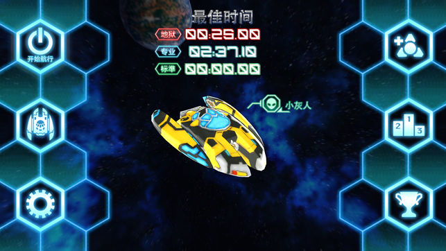 安卓外星爆石联盟软件下载