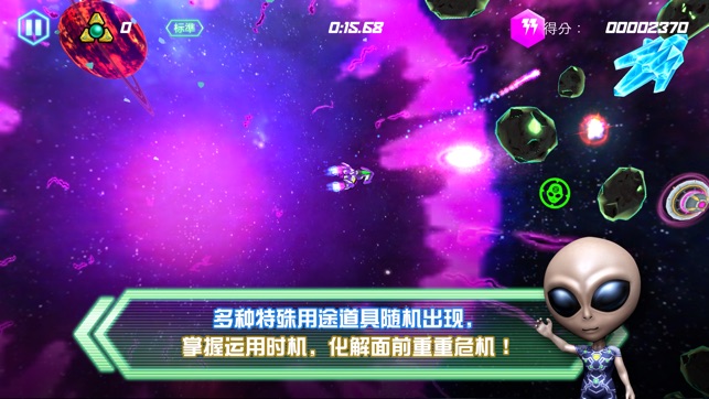 外星爆石联盟