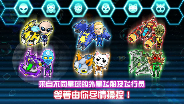 外星爆石联盟下载