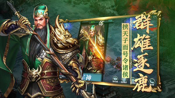 炫斗三国-新策略战争三国志app下载
