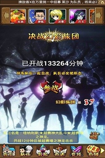 安卓全职猎人ol软件下载