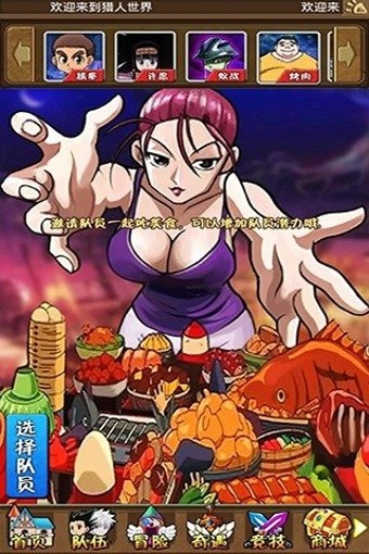 安卓全职猎人olapp