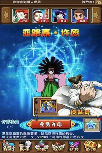 全职猎人ol下载