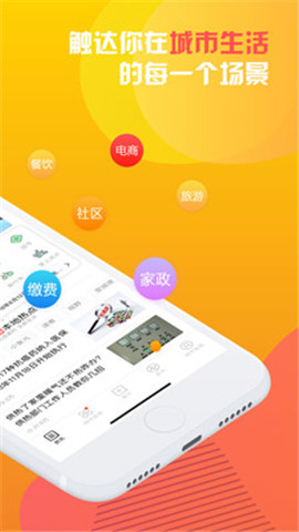 安卓甘肃爱城市app