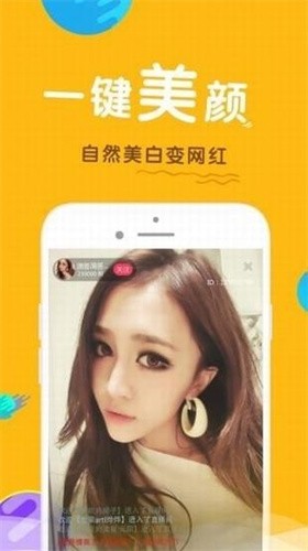 安卓七夜视频直播软件下载