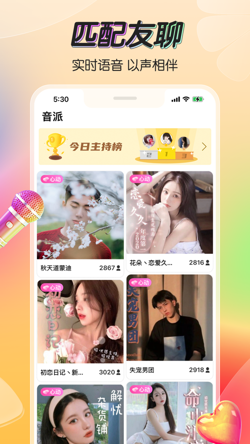 安卓九柚直播app