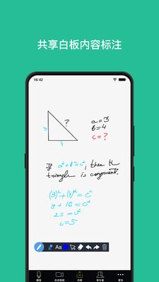 安卓拓课宝软件下载