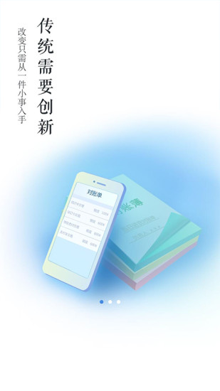 安卓银联商务软件下载