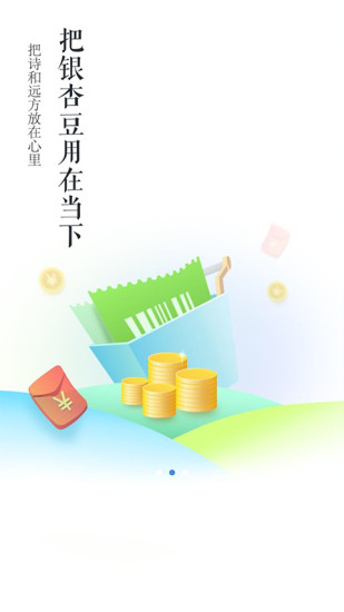 银联商务下载