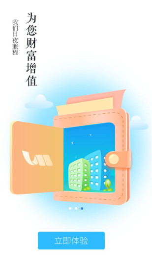 银联商务app下载