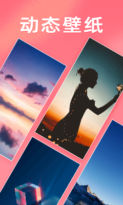 安卓千变壁纸大全软件下载