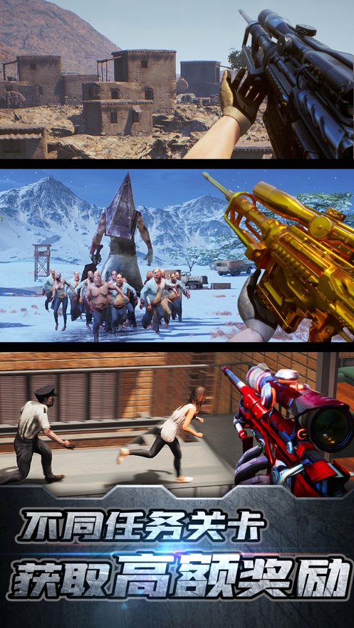 最后一道防线手游下载