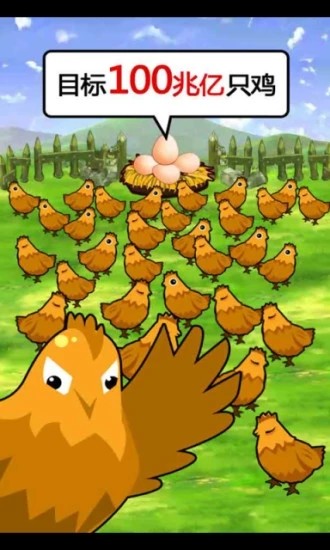 有鸡农场app下载