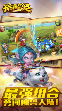 安卓撸撸剑圣软件下载