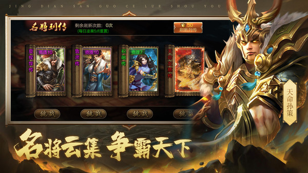 安卓三国战争软件下载